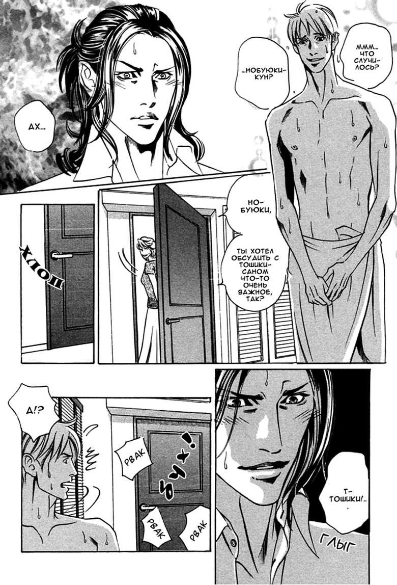 [Hazuki Tsuyako] Follow | Последователь [Russian] [Slastenki Team, Луч надежды] - Page 17