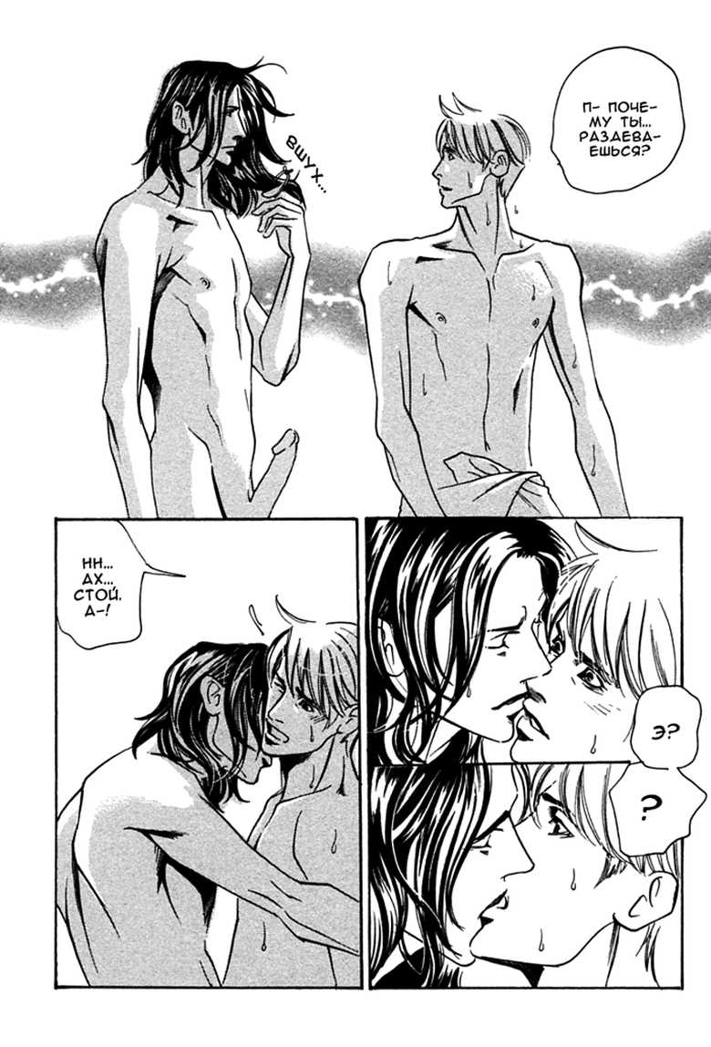 [Hazuki Tsuyako] Follow | Последователь [Russian] [Slastenki Team, Луч надежды] - Page 20