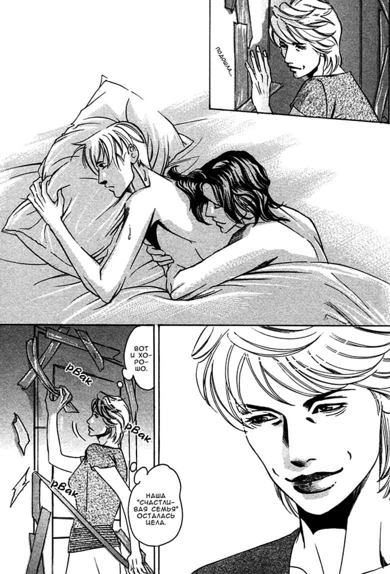 [Hazuki Tsuyako] Follow | Последователь [Russian] [Slastenki Team, Луч надежды] - Page 32