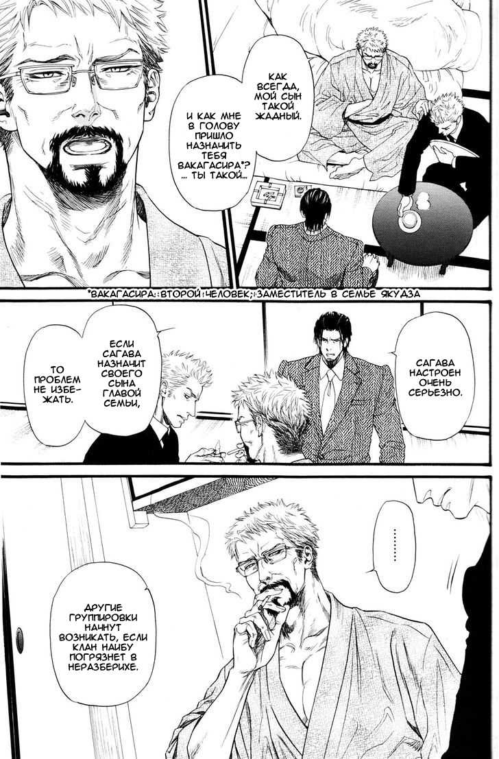 [Ike Reibun] Kobi no Kyoujin 1 | Кинжал лести - Том 1 [Russian] [Riddle, Interrupted Sleep] - Page 20