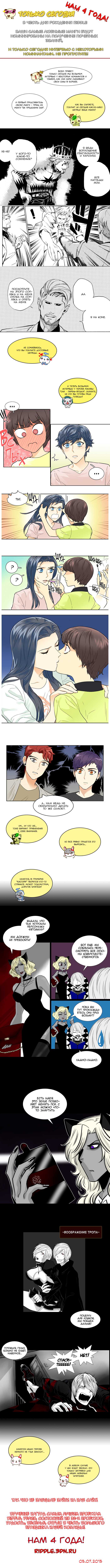 [Ike Reibun] Kobi no Kyoujin 2 | Кинжал лести - Том 2 [Russian] [Riddle, Interrupted Sleep] - Page 2