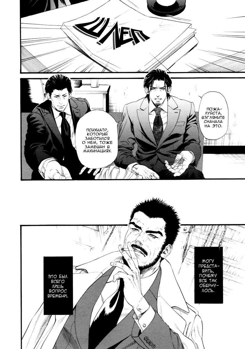 [Ike Reibun] Kobi no Kyoujin 2 | Кинжал лести - Том 2 [Russian] [Riddle, Interrupted Sleep] - Page 15