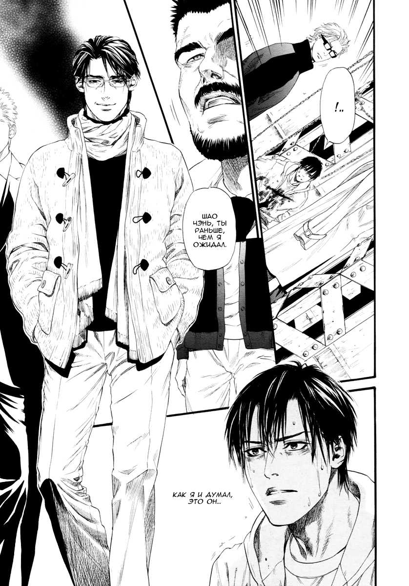 [Ike Reibun] Kobi no Kyoujin 2 | Кинжал лести - Том 2 [Russian] [Riddle, Interrupted Sleep] - Page 20