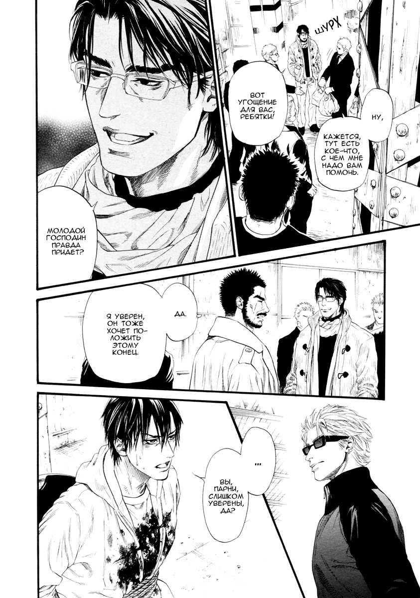 [Ike Reibun] Kobi no Kyoujin 2 | Кинжал лести - Том 2 [Russian] [Riddle, Interrupted Sleep] - Page 21