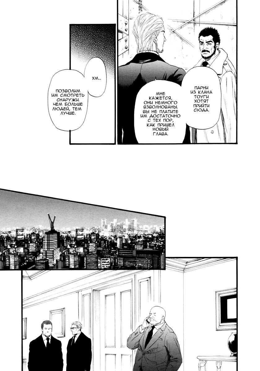 [Ike Reibun] Kobi no Kyoujin 2 | Кинжал лести - Том 2 [Russian] [Riddle, Interrupted Sleep] - Page 24