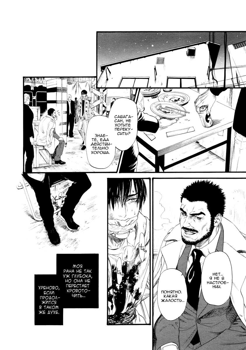 [Ike Reibun] Kobi no Kyoujin 2 | Кинжал лести - Том 2 [Russian] [Riddle, Interrupted Sleep] - Page 31