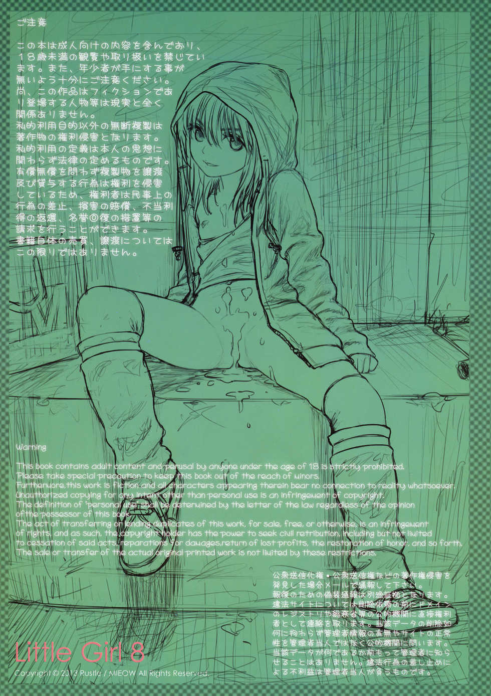 (C85) [Mieow (Rustle)] Little Girl 8 [Spanish] [Traducciones JL] [Decensored] - Page 2
