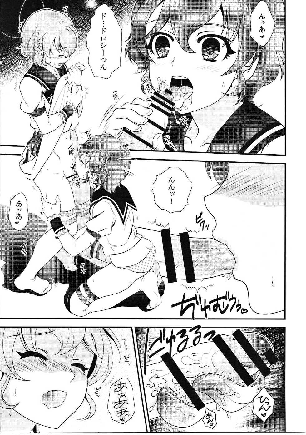 (C87) [Kanyou Shounen (Gushigushi Maru, URA)] YariPara (PriPara) - Page 4