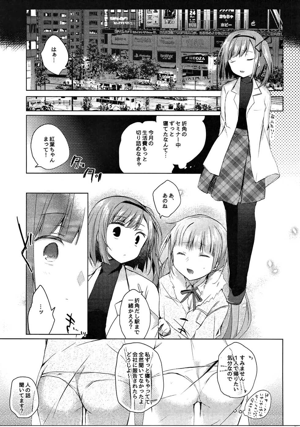 (C91) [Hirahira (Hirari)] Shachiku-chan to Namaiki Shinjin (NEW GAME!) - Page 16