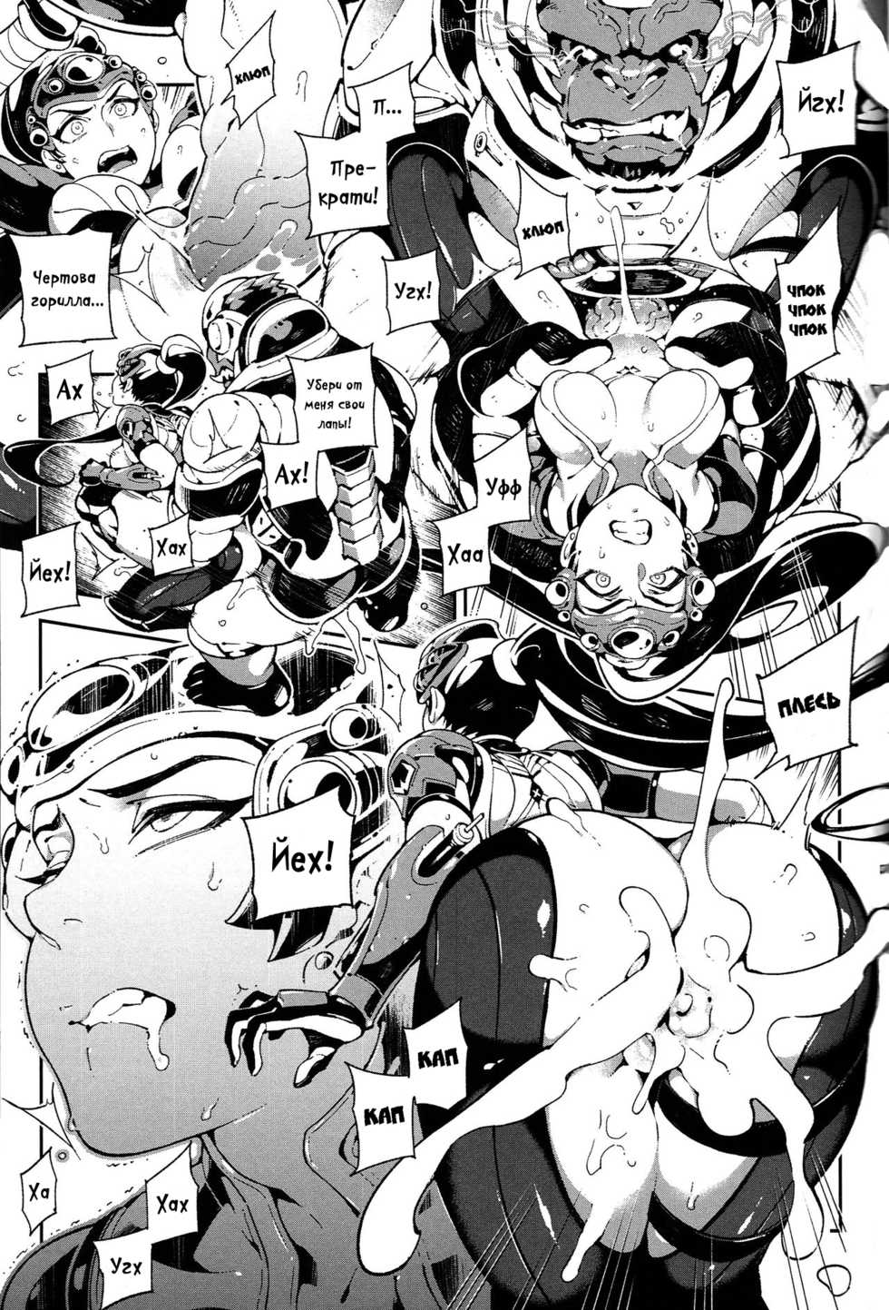 (FF29) [Bear Hand (Fishine, Ireading)] OVERTIME!! OVERWATCH FANBOOK VOL.1 (Overwatch) [Russian] [A1SiN] - Page 22