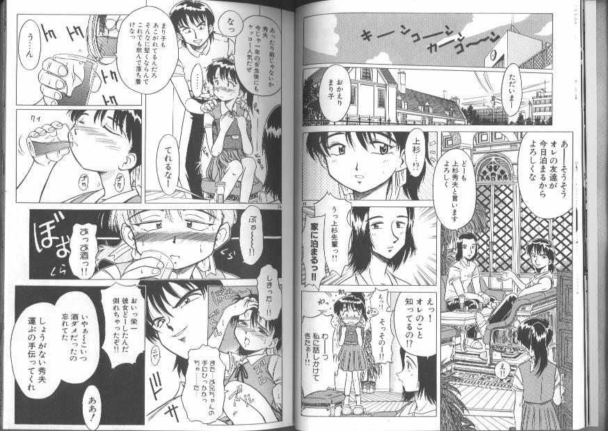 [Anthology] Kinbaku Special - The Bind Tight Special - Page 12