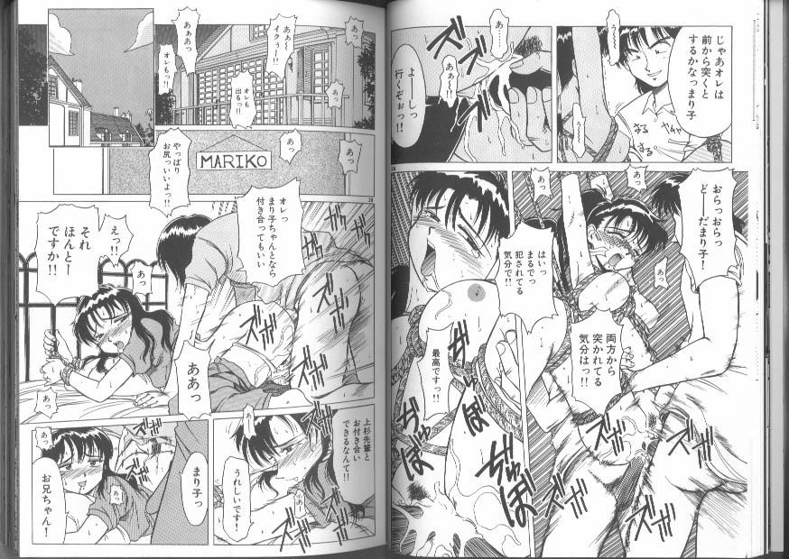 [Anthology] Kinbaku Special - The Bind Tight Special - Page 15