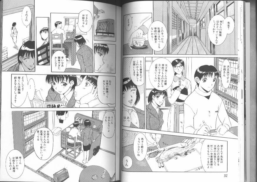[Anthology] Kinbaku Special - The Bind Tight Special - Page 17