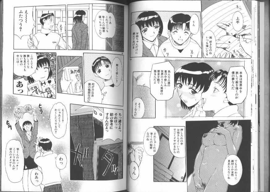 [Anthology] Kinbaku Special - The Bind Tight Special - Page 18