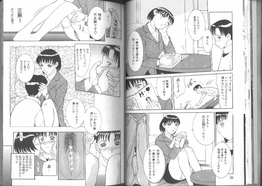 [Anthology] Kinbaku Special - The Bind Tight Special - Page 19