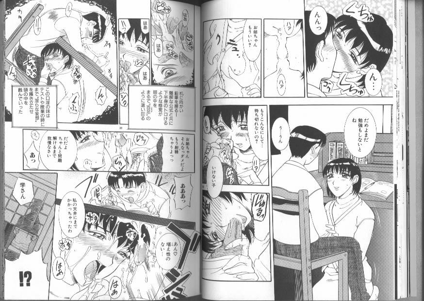 [Anthology] Kinbaku Special - The Bind Tight Special - Page 20