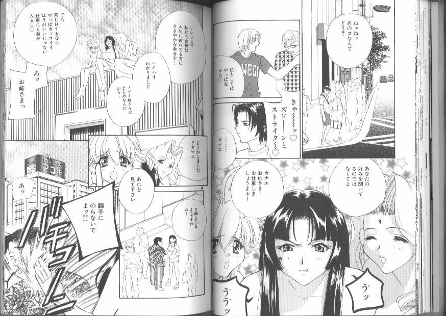 [Anthology] Kinbaku Special - The Bind Tight Special - Page 25