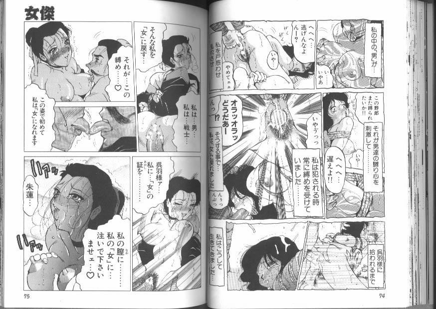 [Anthology] Kinbaku Special - The Bind Tight Special - Page 38
