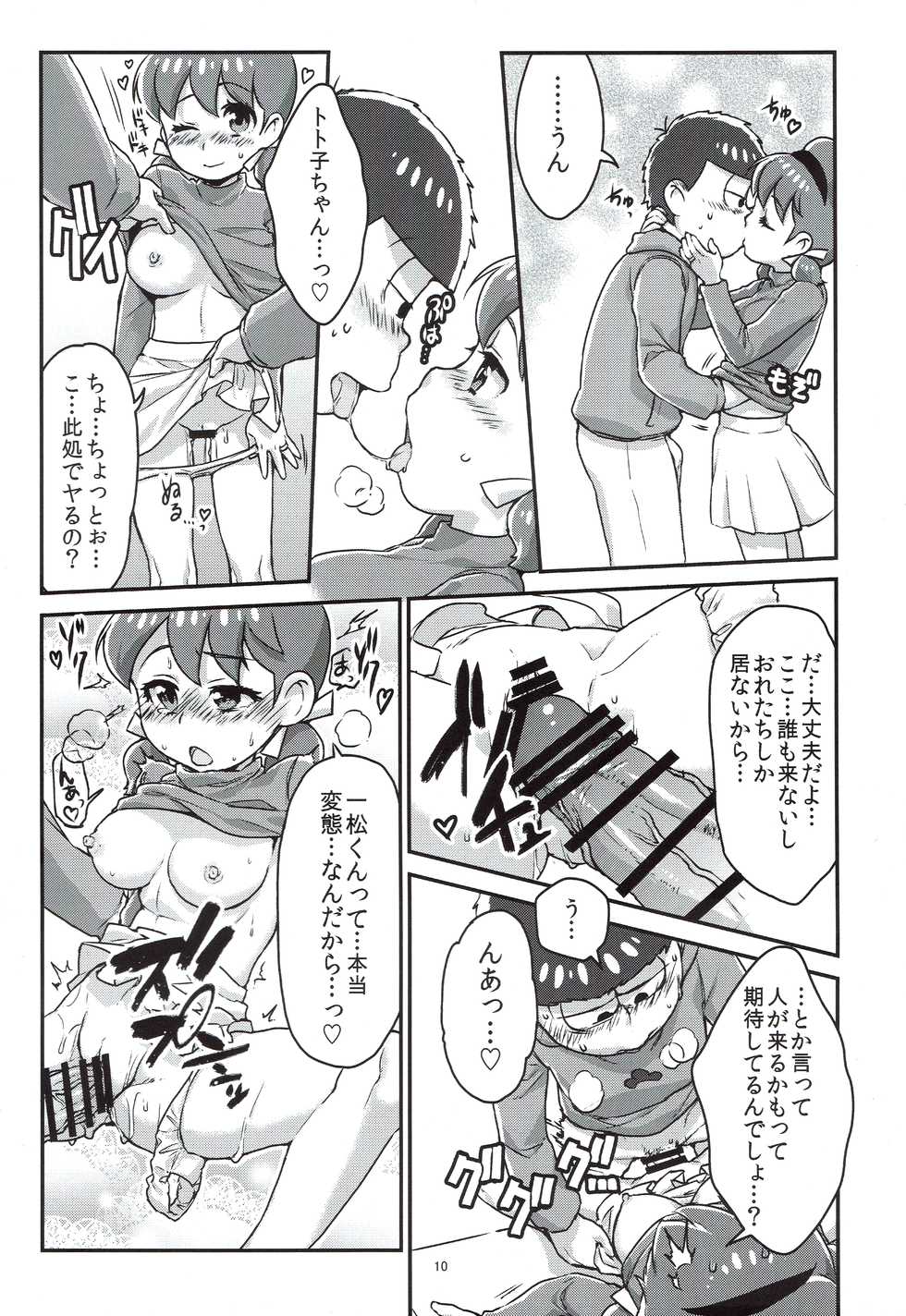 [Avalon (Mugenkidou)] Mutsugo to Totoko-chan no Juukon Seikatsu (Osomatsu-san) [2017-01-15] - Page 11