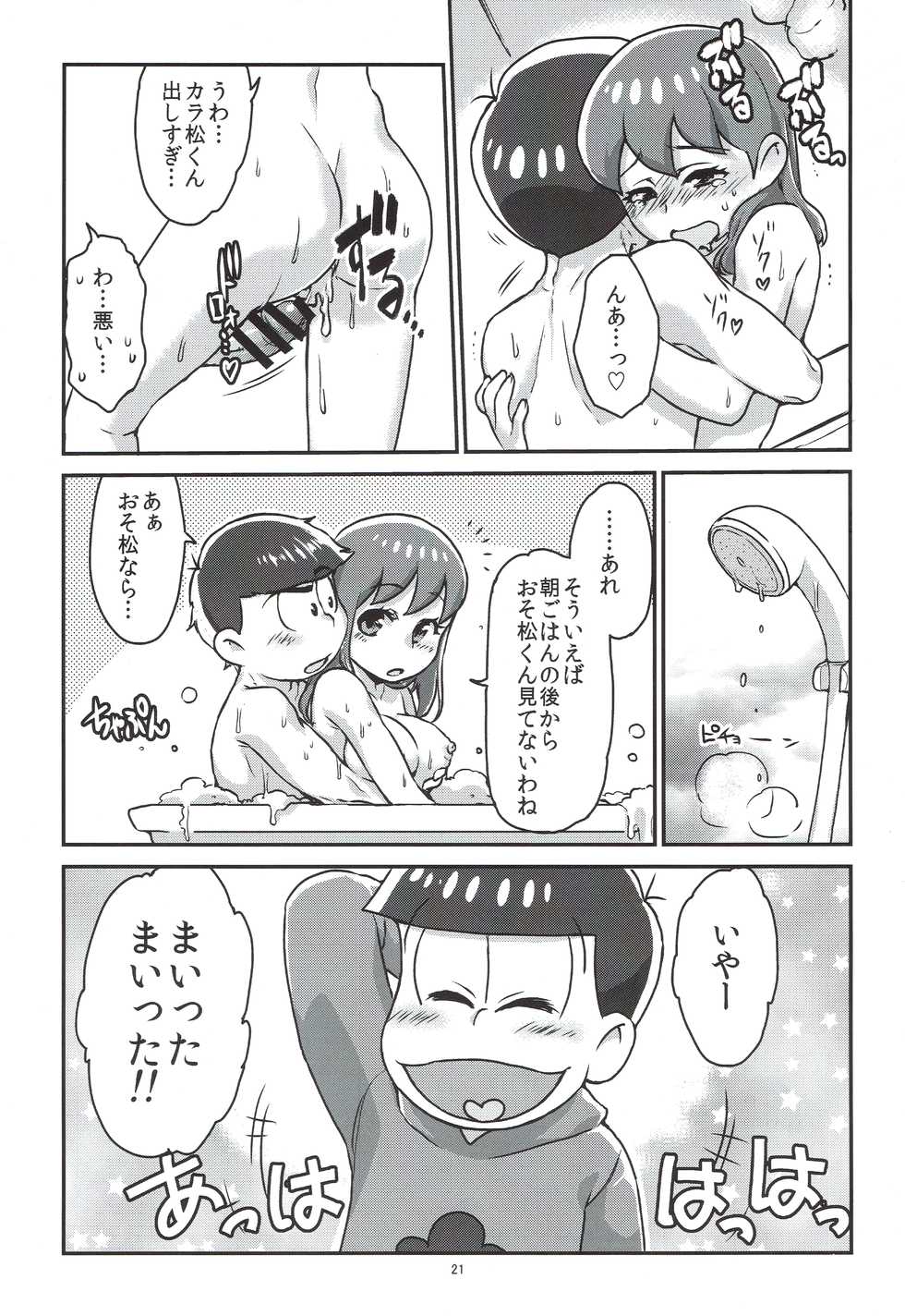 [Avalon (Mugenkidou)] Mutsugo to Totoko-chan no Juukon Seikatsu (Osomatsu-san) [2017-01-15] - Page 22