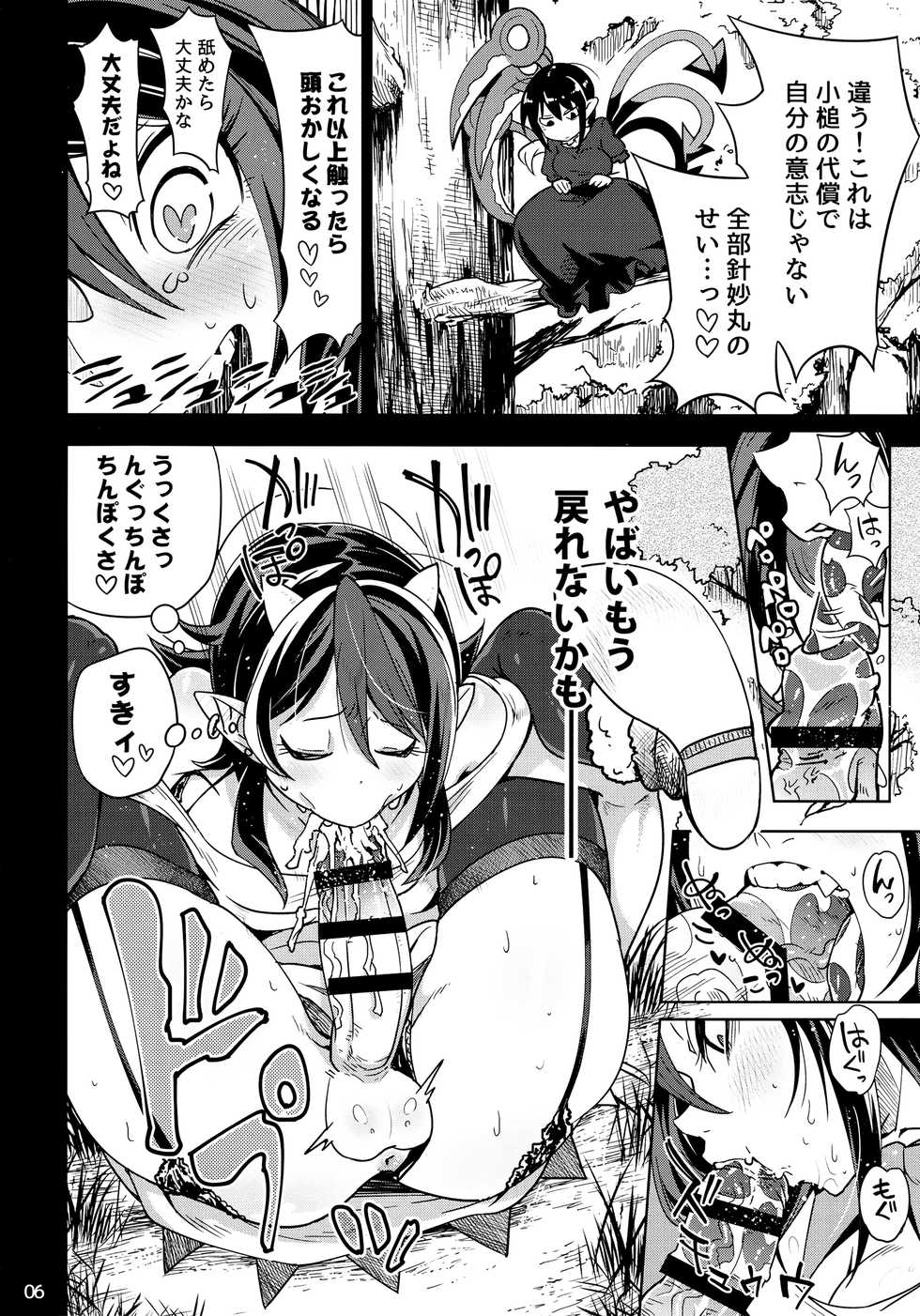 (C91) [Sakurai Dai Energy (Sakurai Energy)] Reverse! x Reverse (Touhou Project) - Page 7