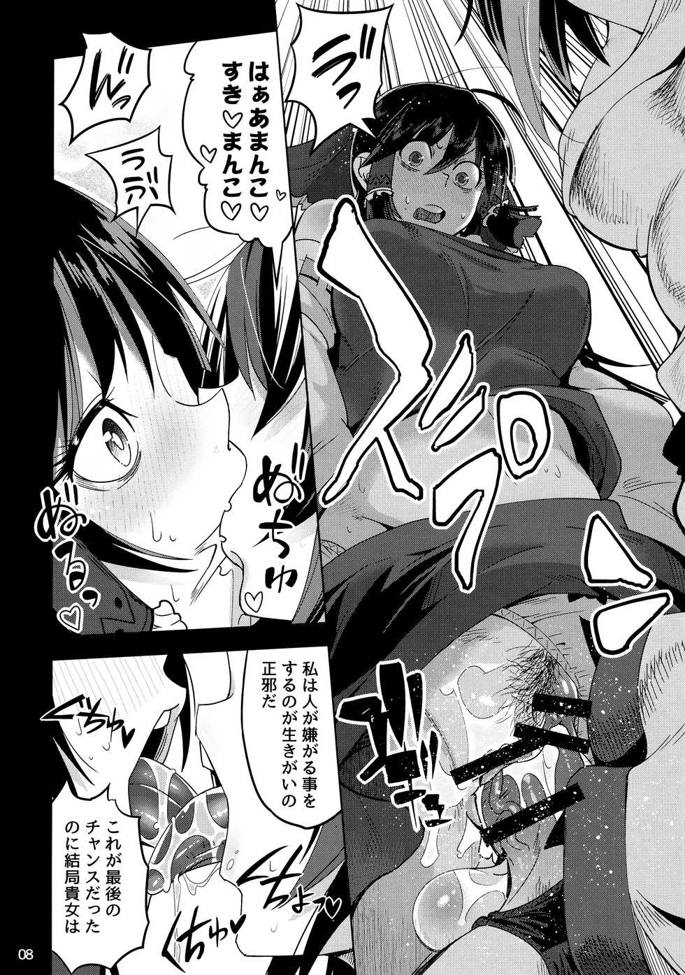 (C91) [Sakurai Dai Energy (Sakurai Energy)] Reverse! x Reverse (Touhou Project) - Page 9