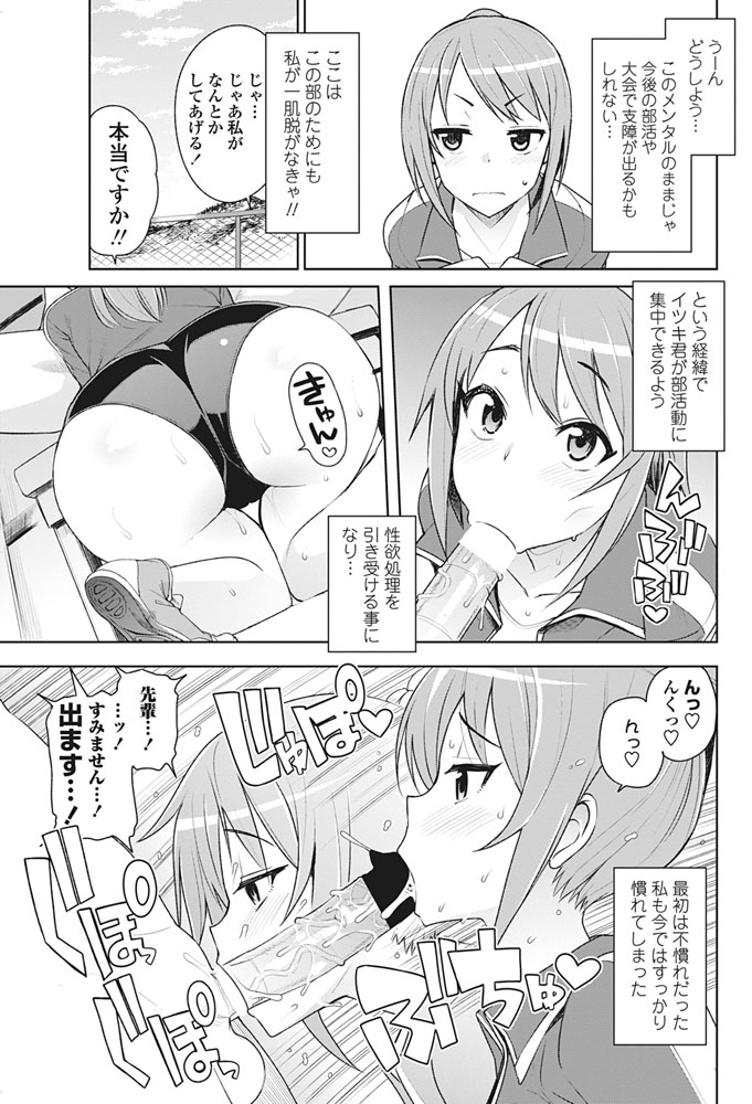 COMIC Penguin Club Sanzokuban 2017-03 [Digital] - Page 18