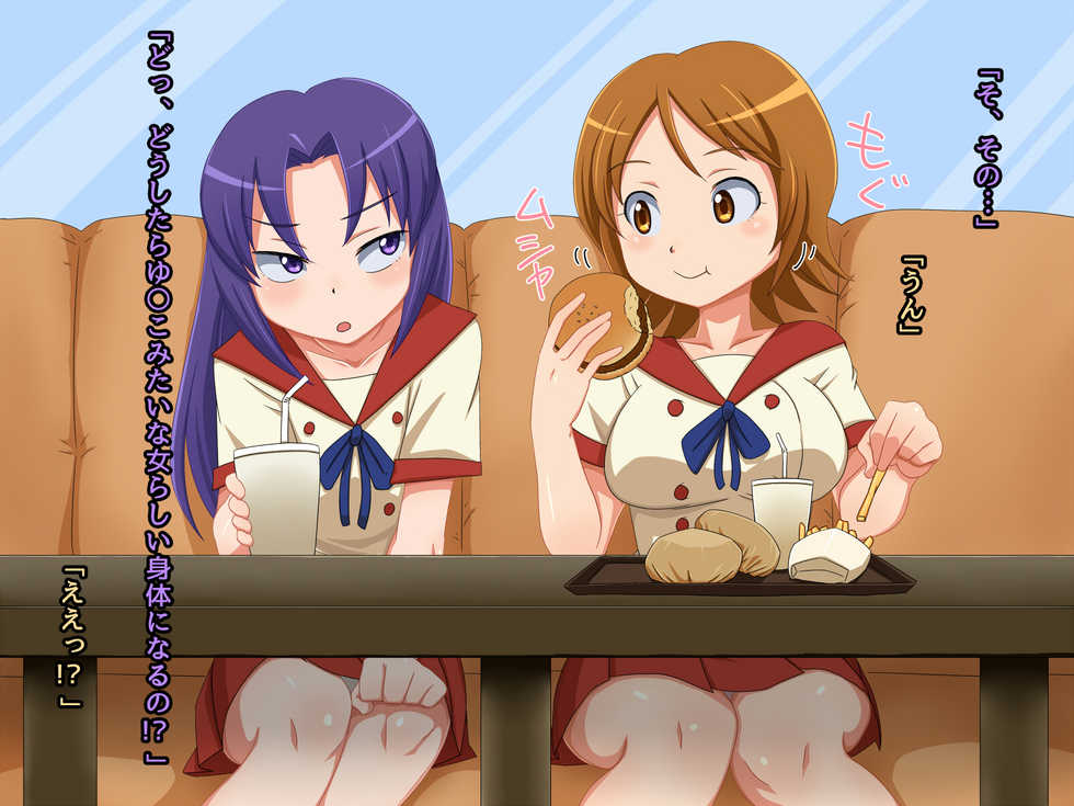 [ELEPHANT.GIRAFFE (KONBOI)] Happiness Delivery (HappinessCharge Precure!) - Page 3