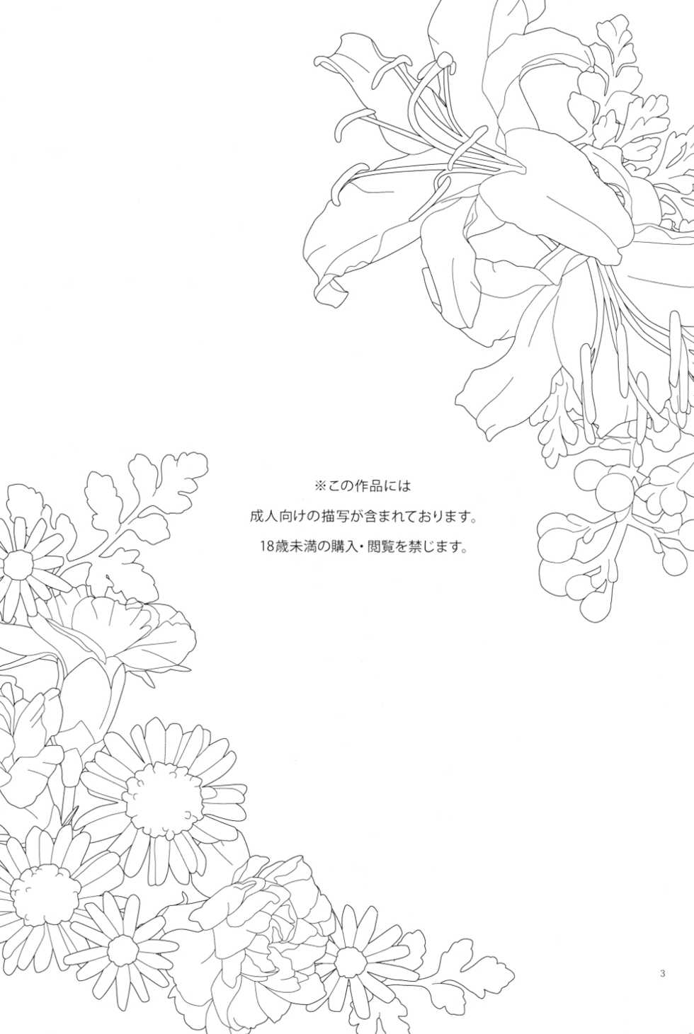 (C91) [paret (coara)] Kimi wa Miryokuteki (Yuri on Ice) - Page 2