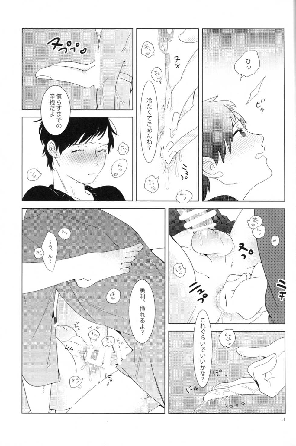 (C91) [paret (coara)] Kimi wa Miryokuteki (Yuri on Ice) - Page 9