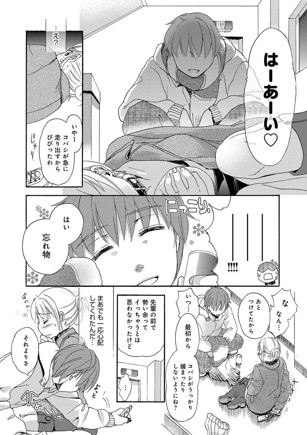 [Saeki] Ichinichi Dorei-san [Digital] - Page 36