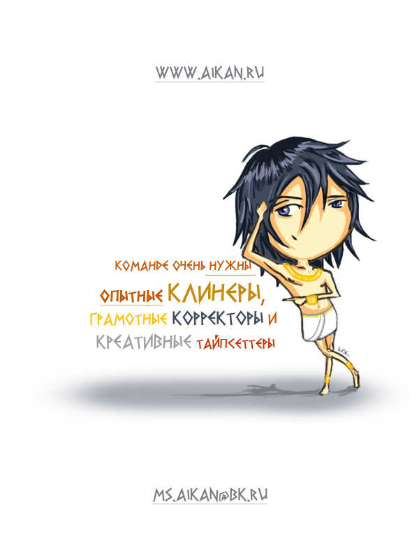 [Sakura Sakuya] Oinari-sama no Honey Bunny | Инари-сама и его сладкий кролик [Russian] [Aikan] - Page 2