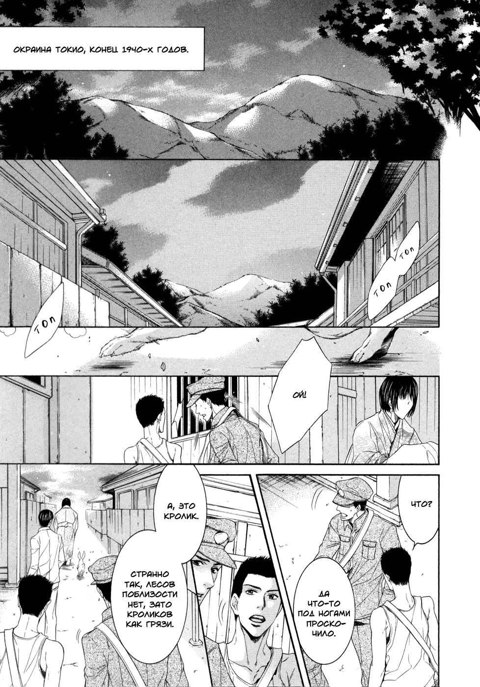 [Sakura Sakuya] Oinari-sama no Honey Bunny | Инари-сама и его сладкий кролик [Russian] [Aikan] - Page 10