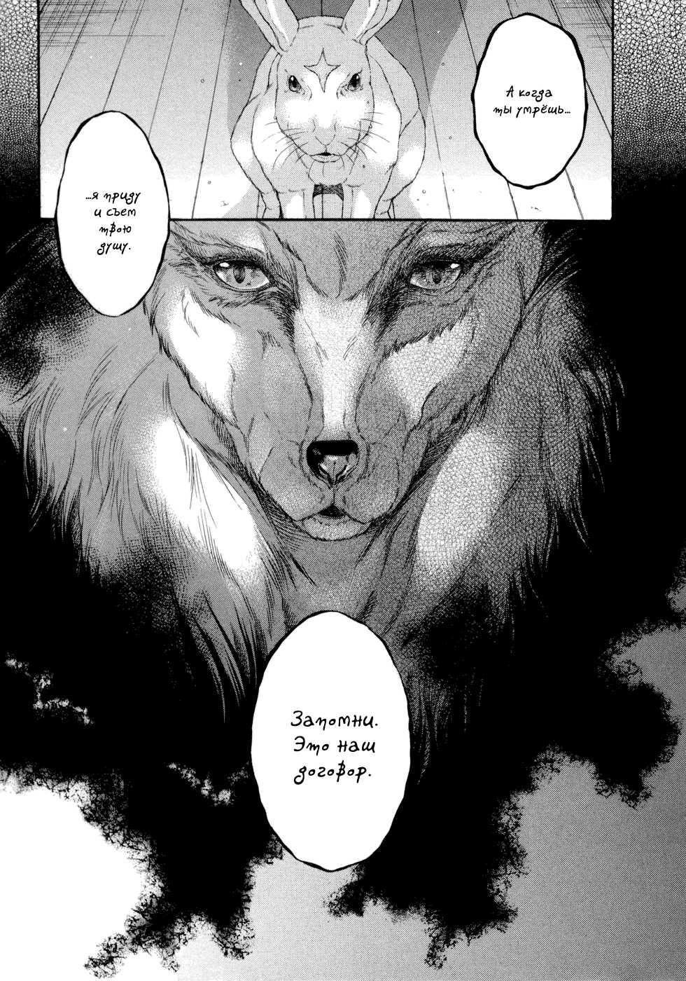 [Sakura Sakuya] Oinari-sama no Honey Bunny | Инари-сама и его сладкий кролик [Russian] [Aikan] - Page 18