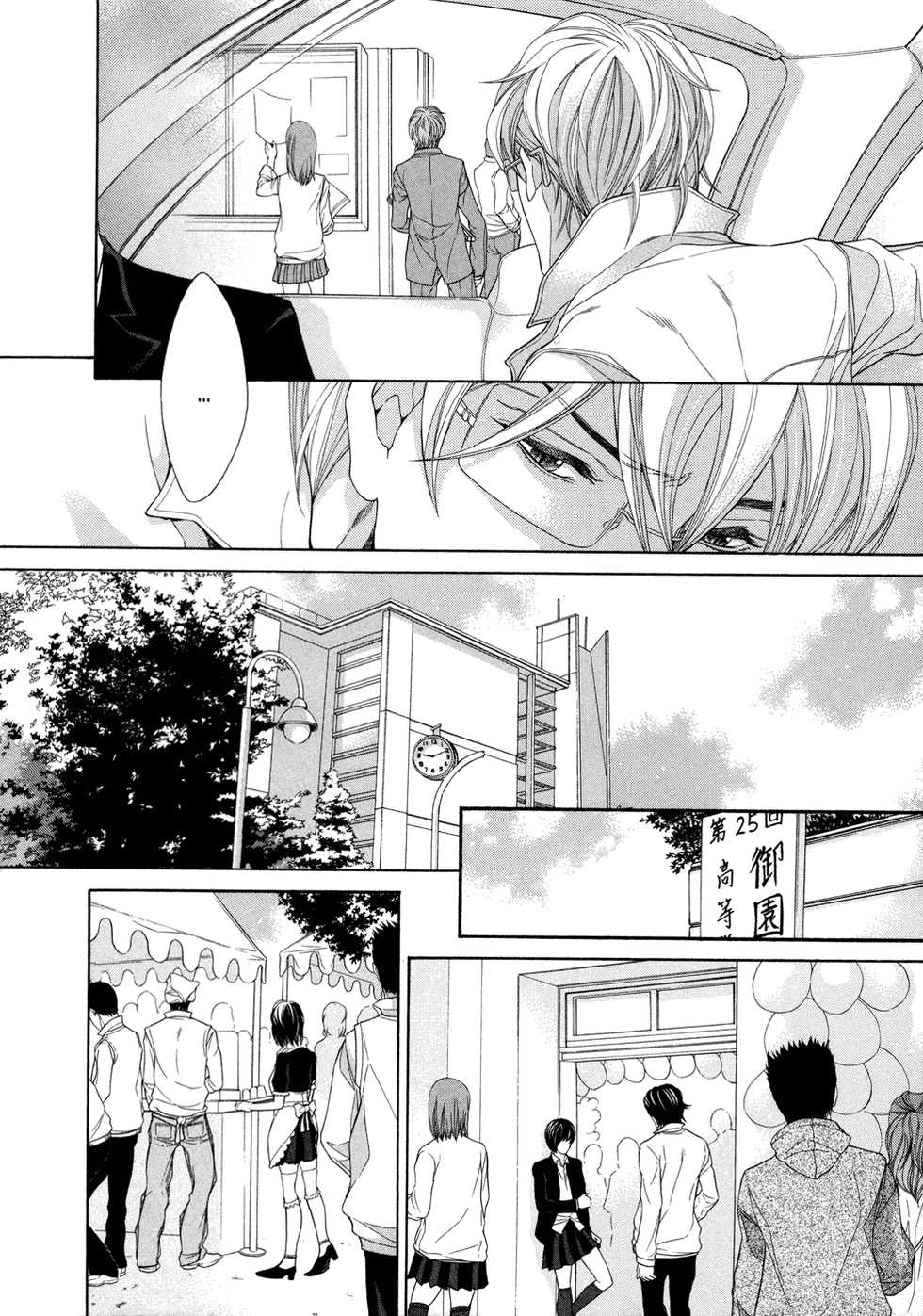 [Sakura Sakuya] Oinari-sama no Honey Bunny | Инари-сама и его сладкий кролик [Russian] [Aikan] - Page 31