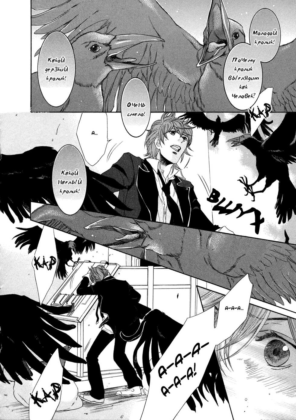 [Sakura Sakuya] Oinari-sama no Honey Bunny | Инари-сама и его сладкий кролик [Russian] [Aikan] - Page 33