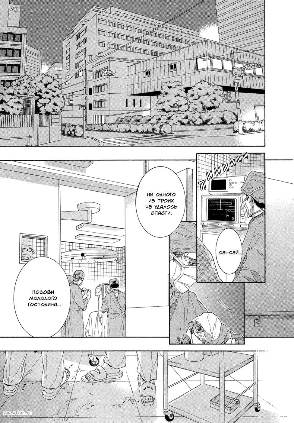 [Sakura Sakuya] Oinari-sama no Honey Bunny 2 | Инари-сама и его сладкий кролик - Том 2 [Russian] [Aikan] - Page 3