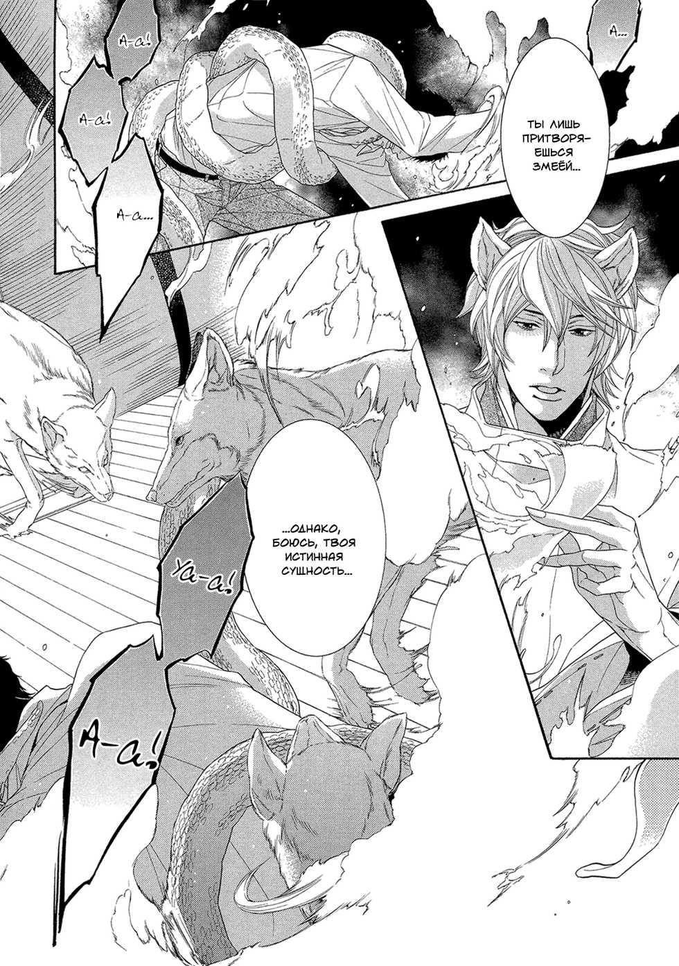 [Sakura Sakuya] Oinari-sama no Honey Bunny 2 | Инари-сама и его сладкий кролик - Том 2 [Russian] [Aikan] - Page 10