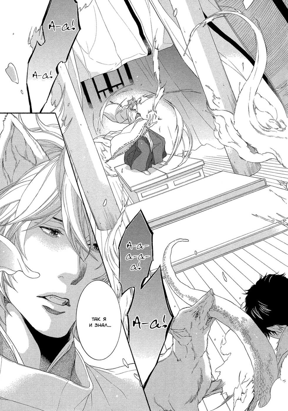 [Sakura Sakuya] Oinari-sama no Honey Bunny 2 | Инари-сама и его сладкий кролик - Том 2 [Russian] [Aikan] - Page 11