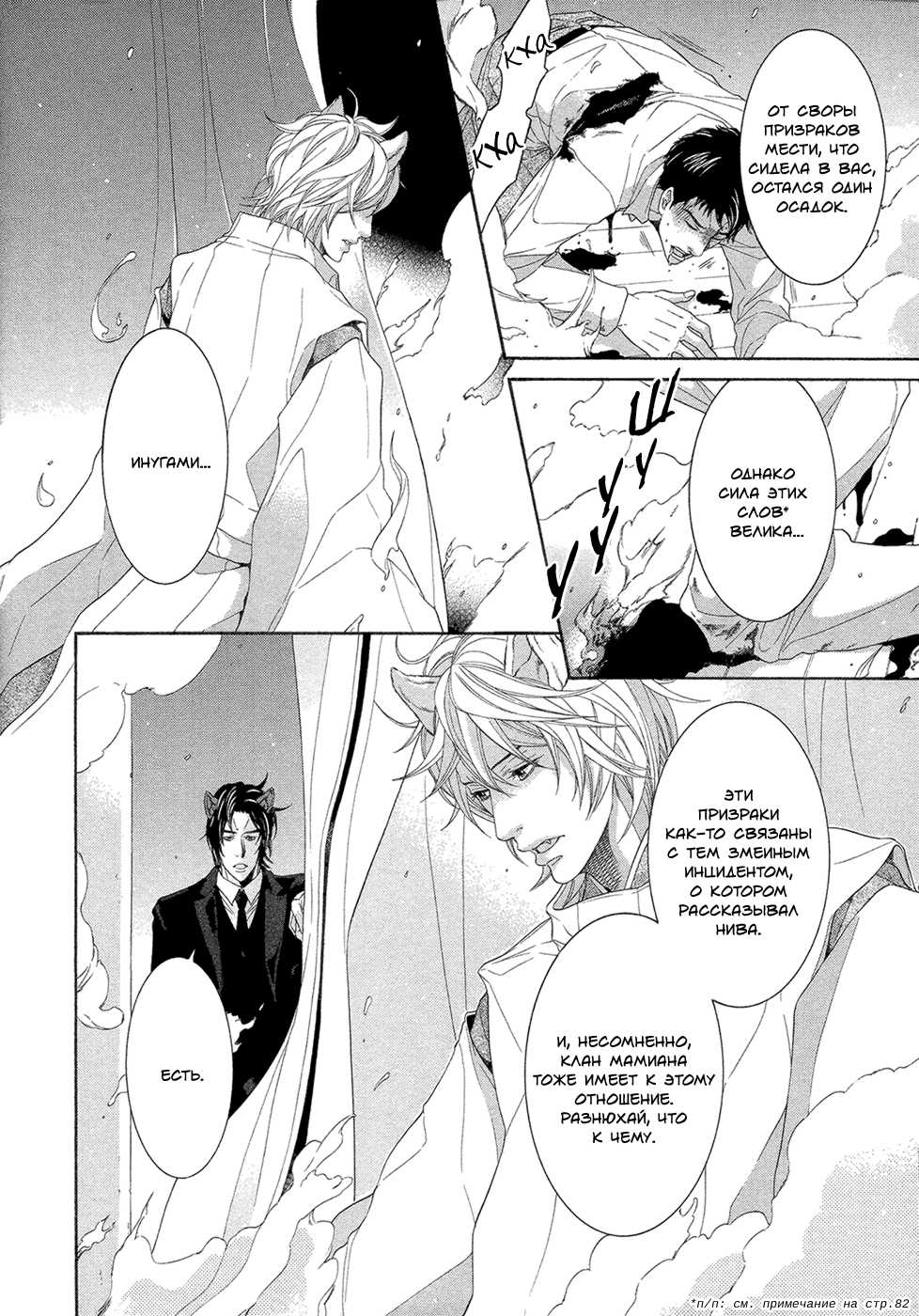 [Sakura Sakuya] Oinari-sama no Honey Bunny 2 | Инари-сама и его сладкий кролик - Том 2 [Russian] [Aikan] - Page 12