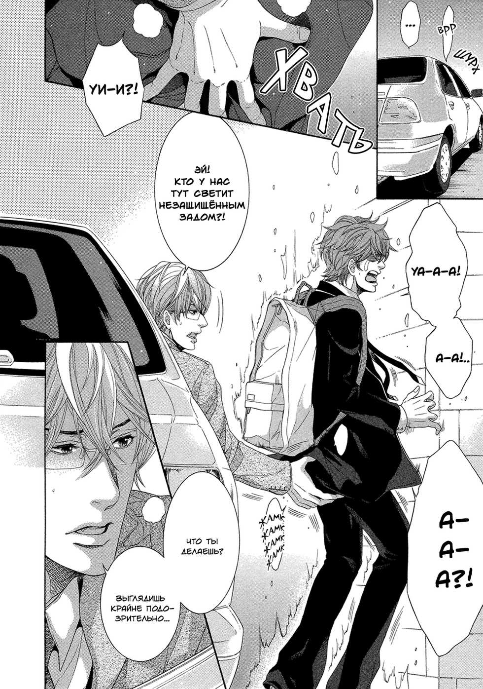 [Sakura Sakuya] Oinari-sama no Honey Bunny 2 | Инари-сама и его сладкий кролик - Том 2 [Russian] [Aikan] - Page 16