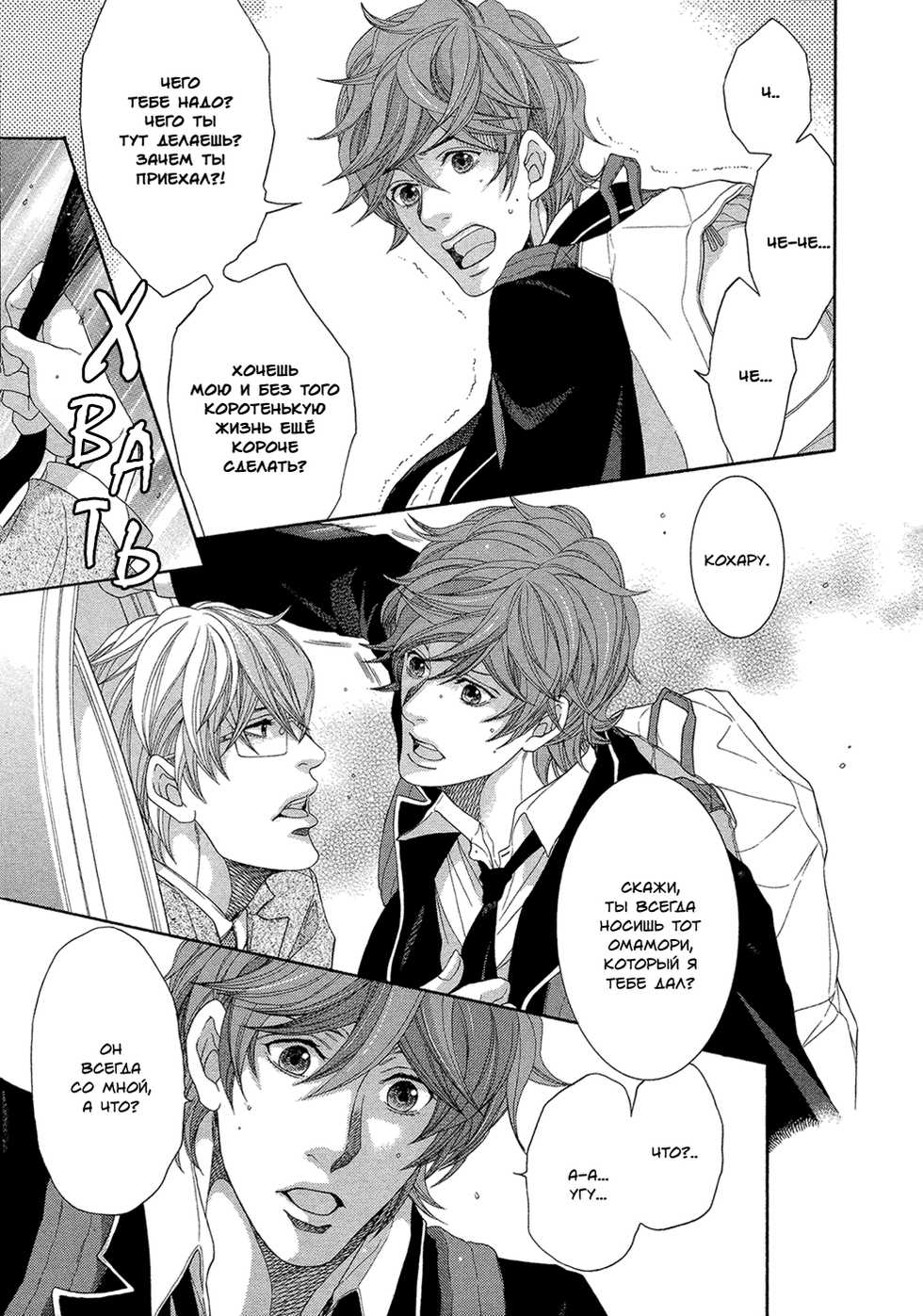 [Sakura Sakuya] Oinari-sama no Honey Bunny 2 | Инари-сама и его сладкий кролик - Том 2 [Russian] [Aikan] - Page 17