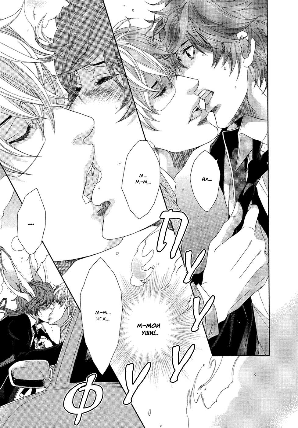 [Sakura Sakuya] Oinari-sama no Honey Bunny 2 | Инари-сама и его сладкий кролик - Том 2 [Russian] [Aikan] - Page 19