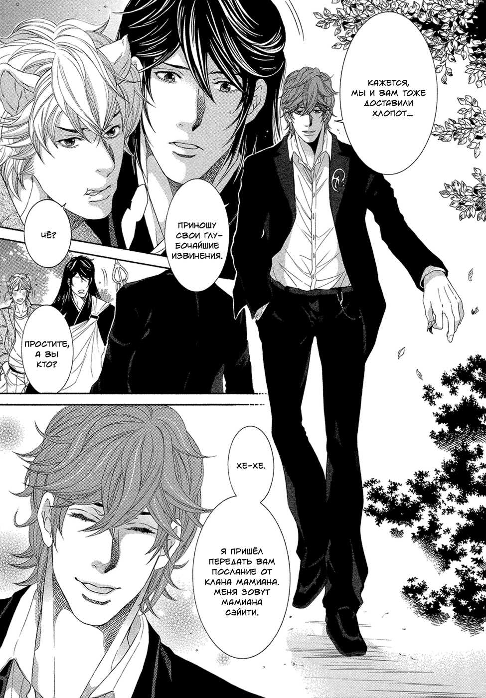 [Sakura Sakuya] Oinari-sama no Honey Bunny 2 | Инари-сама и его сладкий кролик - Том 2 [Russian] [Aikan] - Page 25