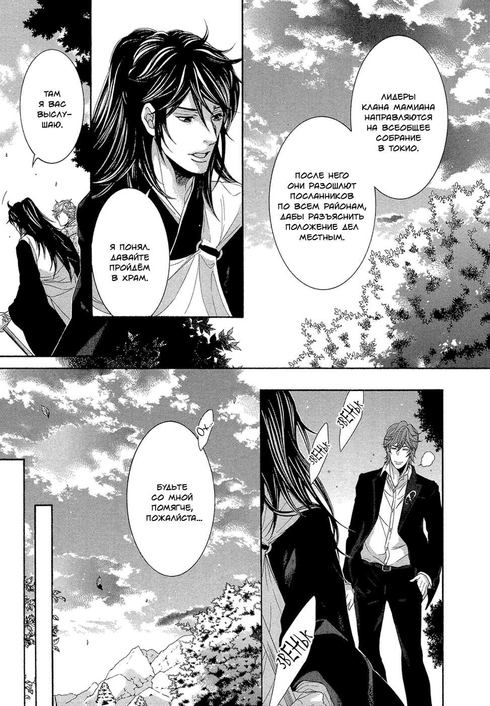 [Sakura Sakuya] Oinari-sama no Honey Bunny 2 | Инари-сама и его сладкий кролик - Том 2 [Russian] [Aikan] - Page 27