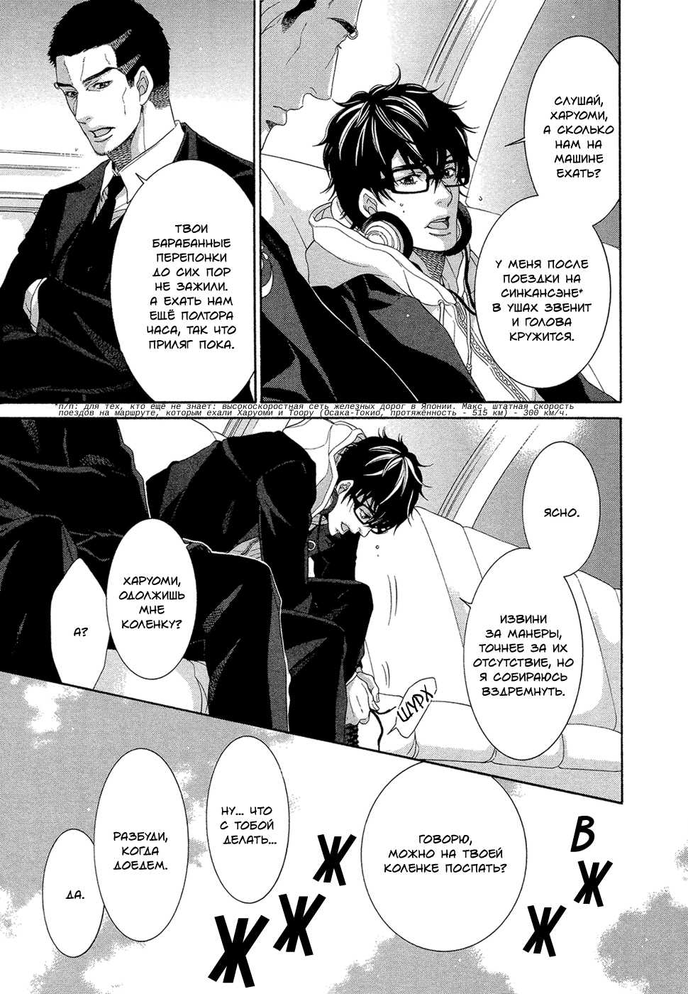 [Sakura Sakuya] Oinari-sama no Honey Bunny 2 | Инари-сама и его сладкий кролик - Том 2 [Russian] [Aikan] - Page 29