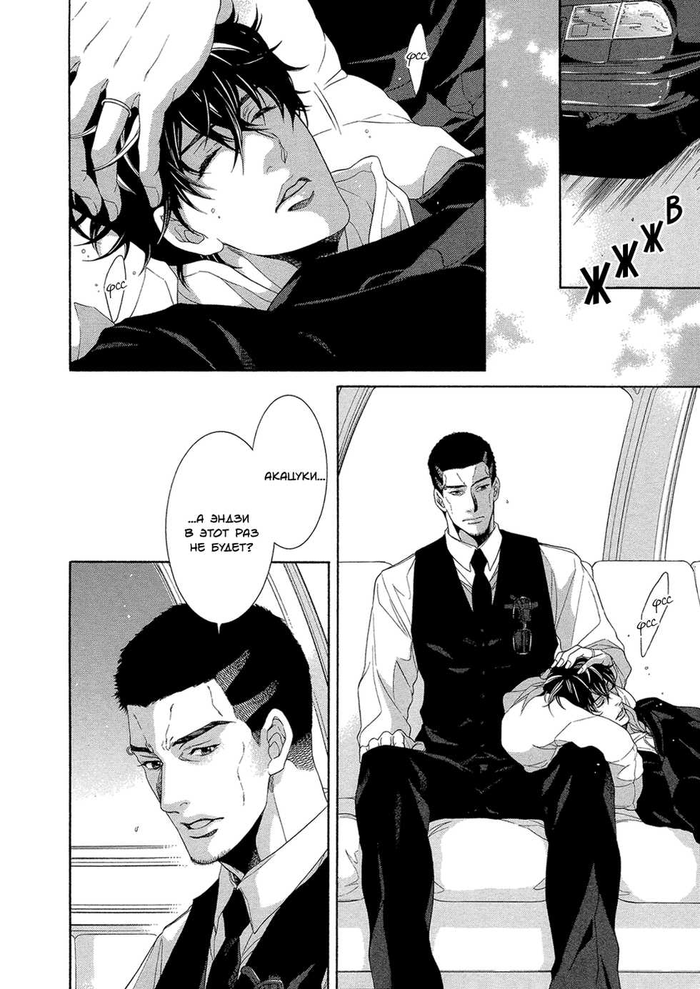 [Sakura Sakuya] Oinari-sama no Honey Bunny 2 | Инари-сама и его сладкий кролик - Том 2 [Russian] [Aikan] - Page 30