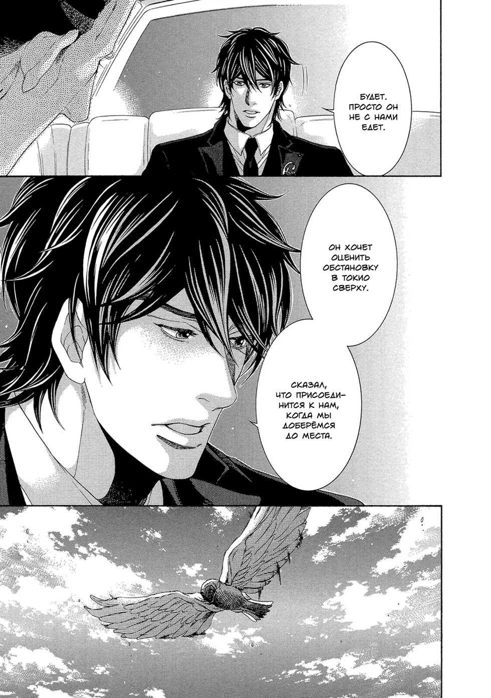 [Sakura Sakuya] Oinari-sama no Honey Bunny 2 | Инари-сама и его сладкий кролик - Том 2 [Russian] [Aikan] - Page 31