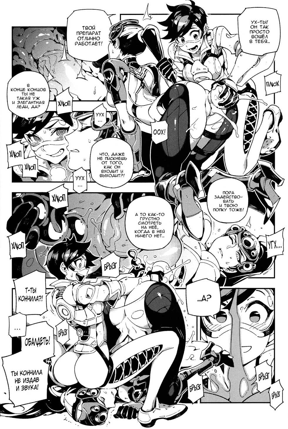 (FF29) [Bear Hand (Fishine, Ireading)] OVERTIME!! OVERWATCH FANBOOK VOL.1 (Overwatch) [Russian] - Page 15