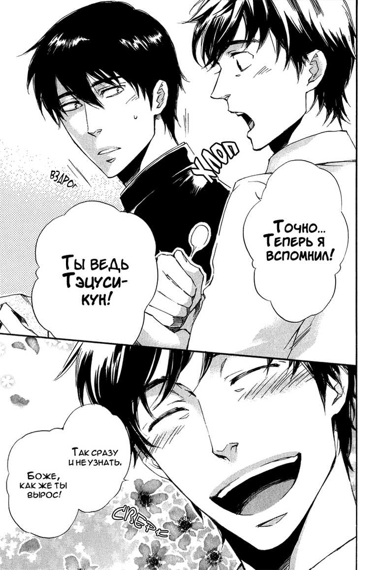 [Suzuki Tsuta] Konoyo Ibun Sono San | Странная Мистическая История - Том 3 [Russian] [Aikan] - Page 11